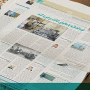 روز صنعت چاپ