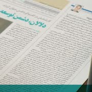 صنعت چاپ , چاپ ژورگراف