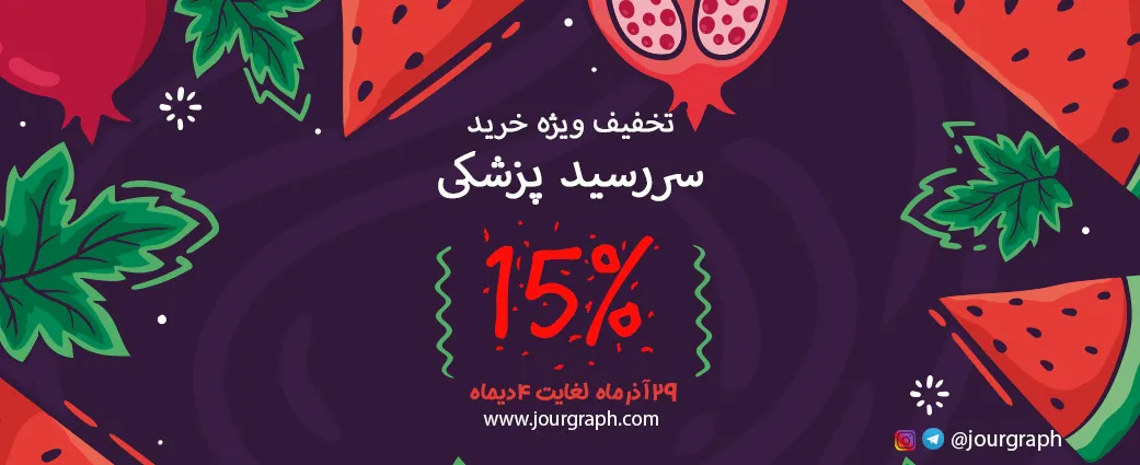 جشنواره شب یلدا